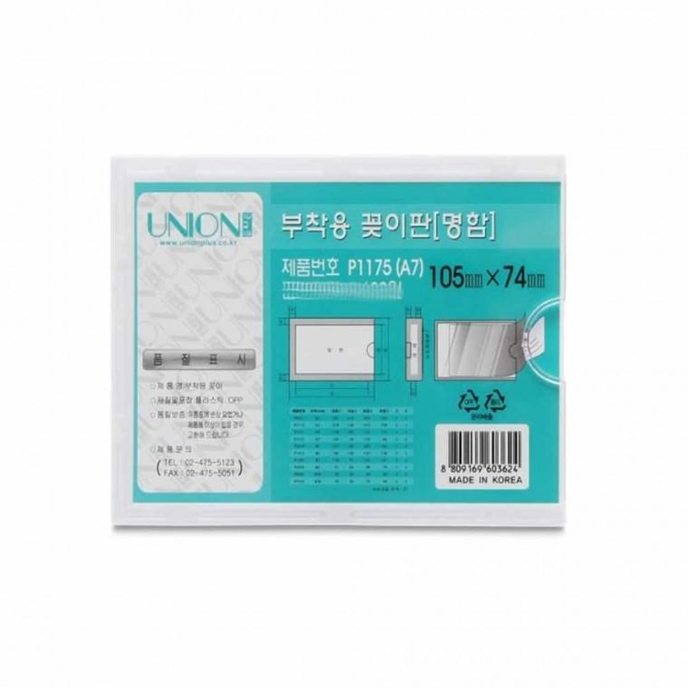 POP꽂이 아크릴꽂이판 부착용꽂이 pop부착용꽂이판
