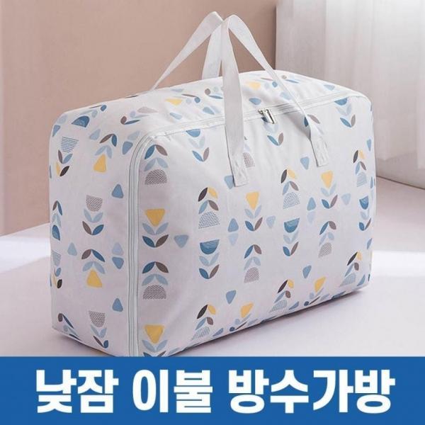정리가 편한 이불 가방 방수 필수 멀티 수납백 이민 대형 낮잠이불 부직포 이사 옷가방