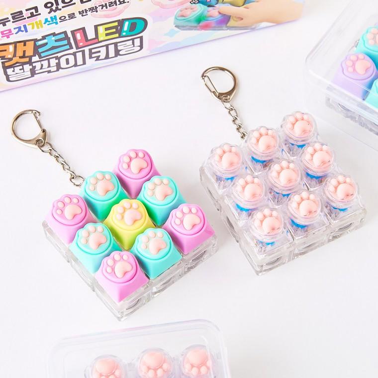 캣츠 LED 딸깍이 키링-8EA