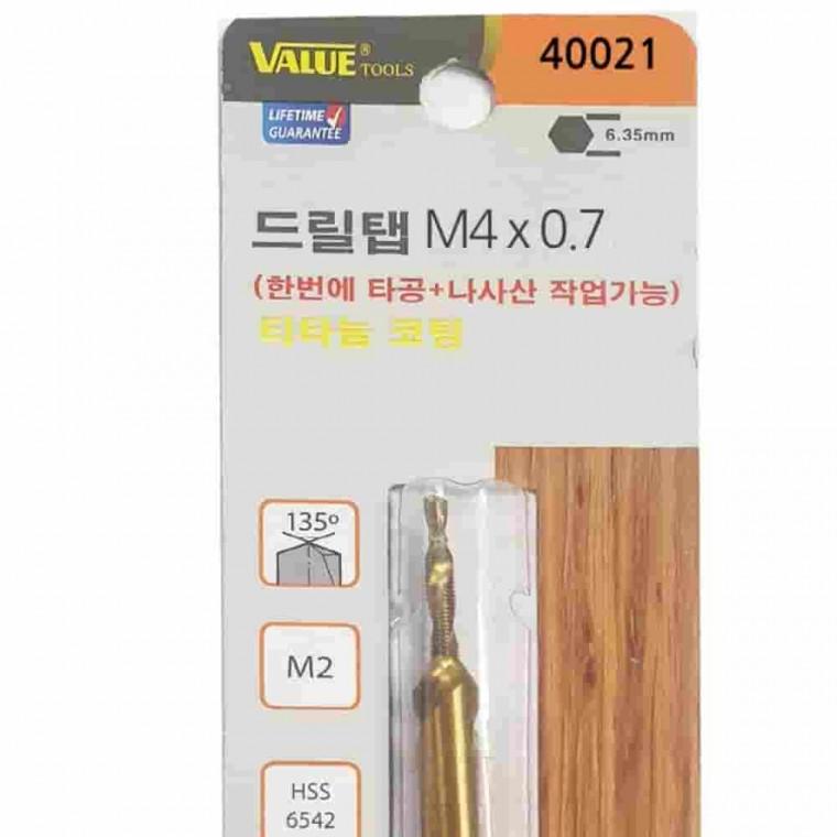드릴탭 비트 M4 x 0.7 기리탭 드릴비트 철기리 공구비트 금속드릴비트