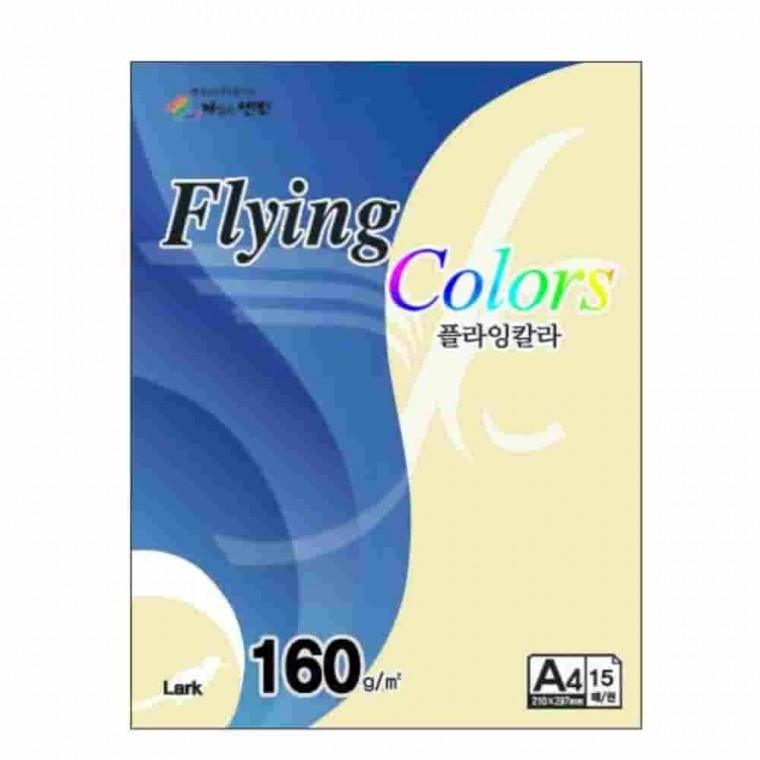 플라잉칼라 크림색 A4 15매 예쁜종이 특수지 컬러A4용지 색지