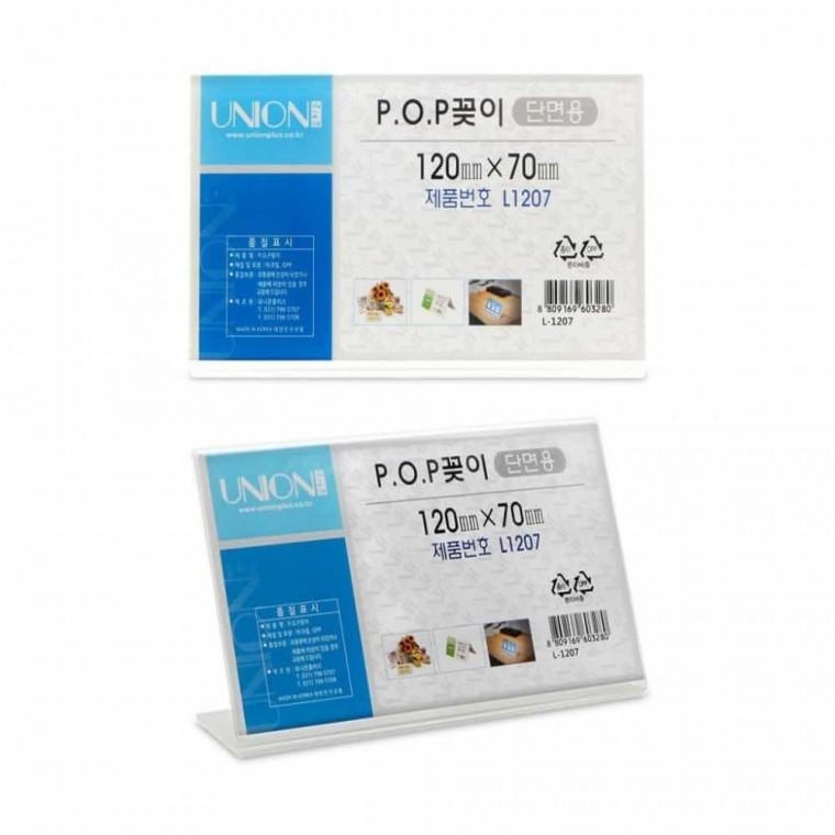 POP꽂이 단면 탁상용POP 아크릴꽃이 테이블POP