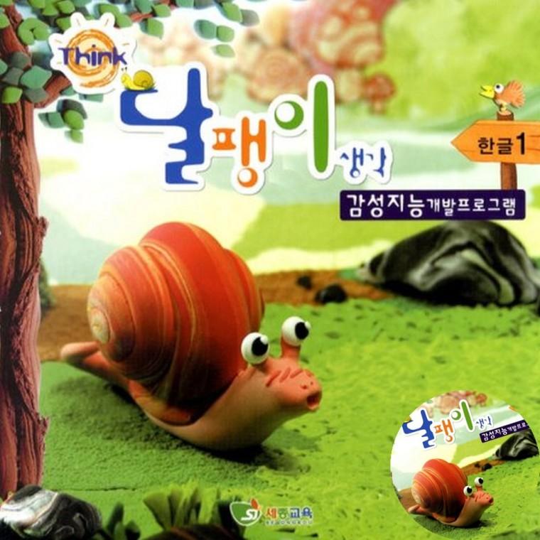 한글글동산 3단계 한글공부학습지 한글배우기 한글활동지