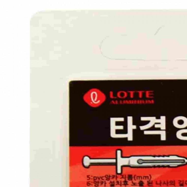 타격앙카 5개입 칼블럭세트 칼브럭세트 스트롱앙카 콘크리트앙카