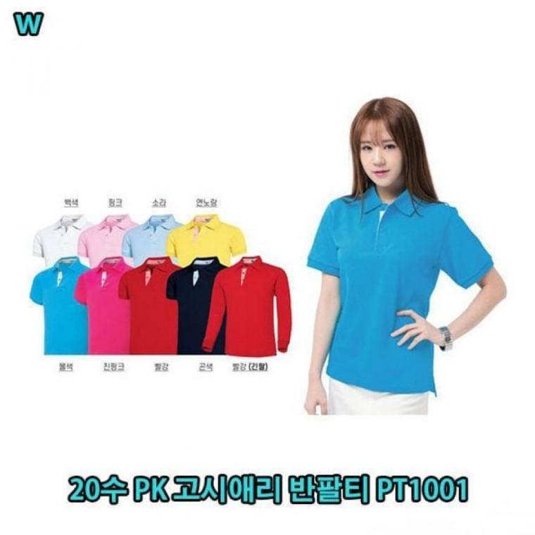 20수 PK 남녀공용 여름 쿨링 카라 반팔 티셔츠