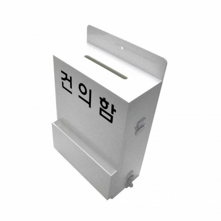 아크릴 건의함 소형 마음의소리 내부자고발 학급건의함