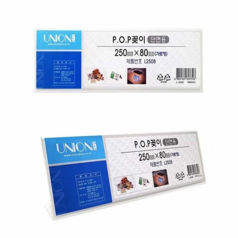 POP꽂이 단면 가격표꽂이 빵이름표 가격표홀더
