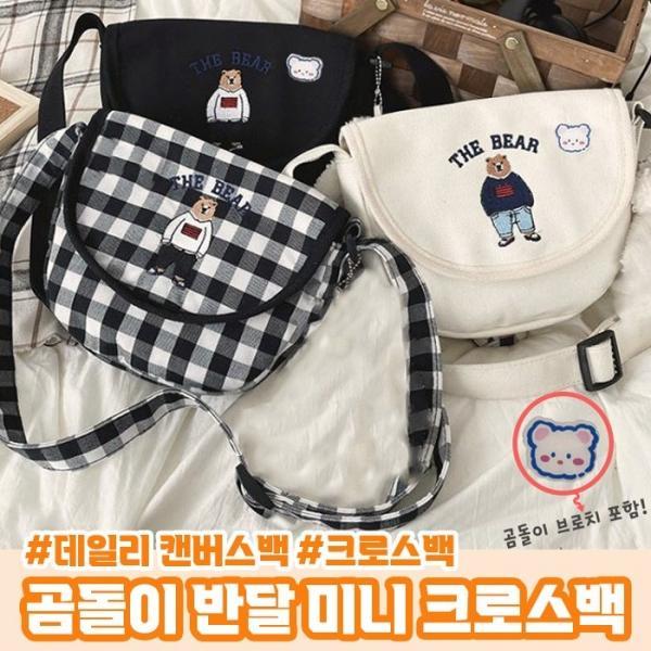 곰돌이 반달에코백 3color   크로스백 곰돌이 반달 학생가방