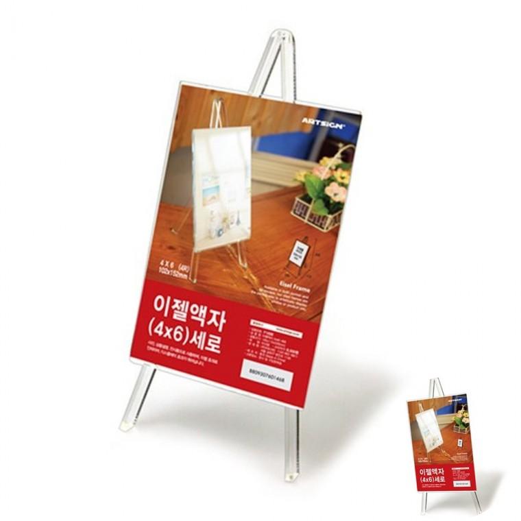 이젤액자 탁상액자 사진액자 인테리어액자