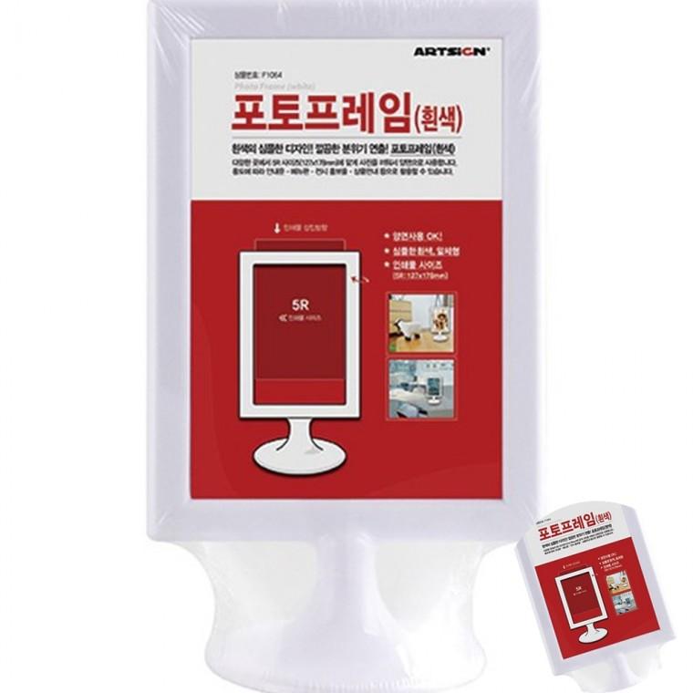 포토프레임 흰색 상품정보표시대 광고문꽂이대 은행인쇄물꽂이