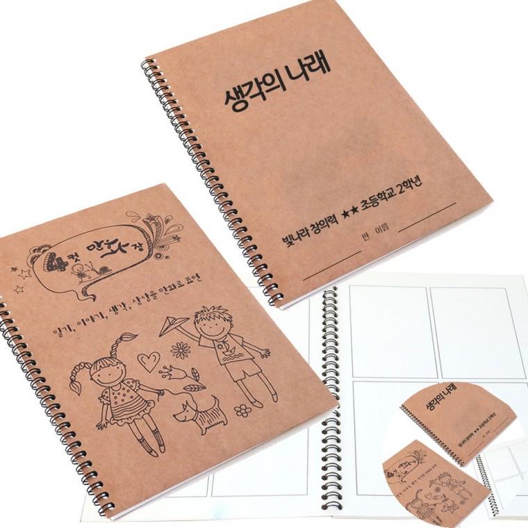 4컷 만화장 100부 드로잉노트 만화그리기공책 연습장