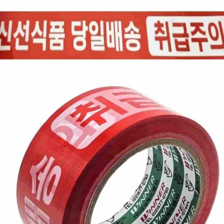 신선식품 당일배송 테이프 포장박스테이프 포장테이프 박스테이프 OPP테이프
