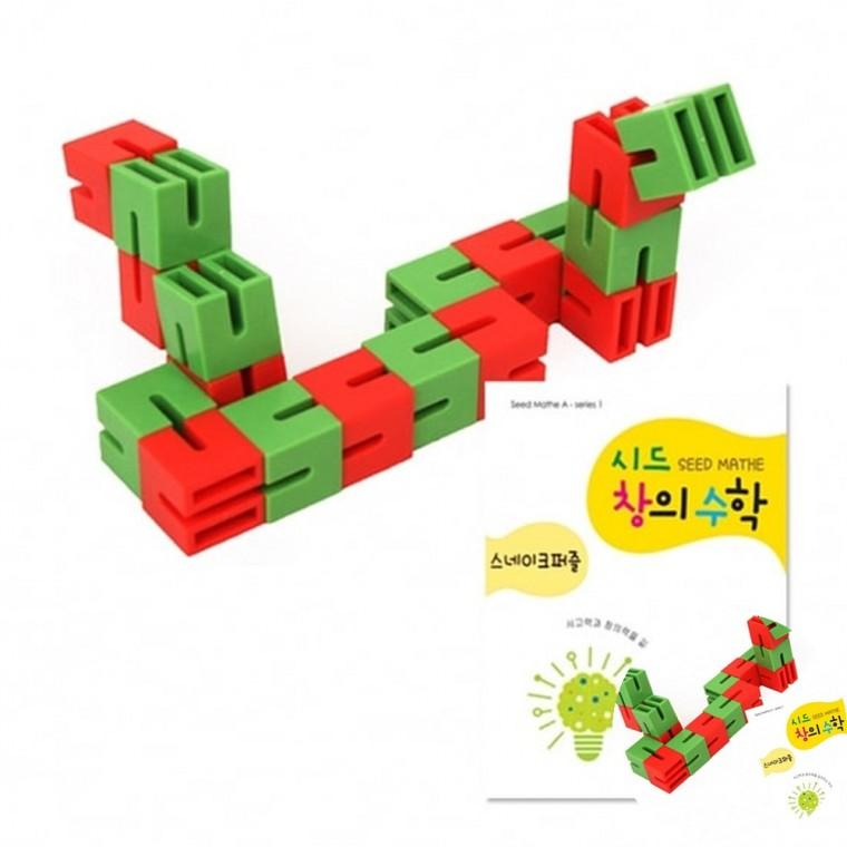 시드창의수학 Step1 스네이크 유아놀이교구 수학놀이 창의교구