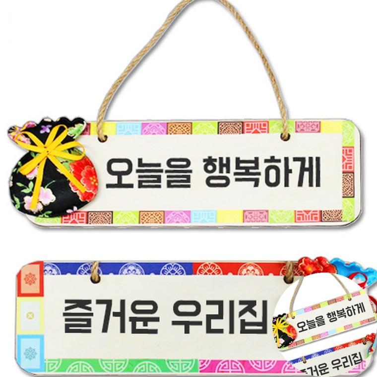 가훈방문걸이 5인용 만들기교구 만들기키트 설만들기키트
