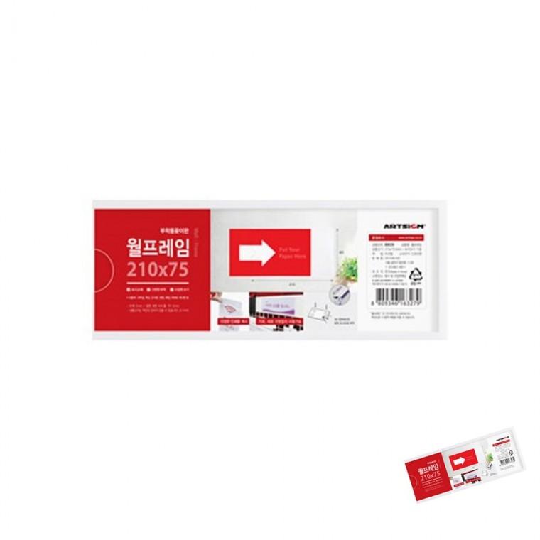 월프레임 벽걸이프레임 POP꽂이 아크릴안내판