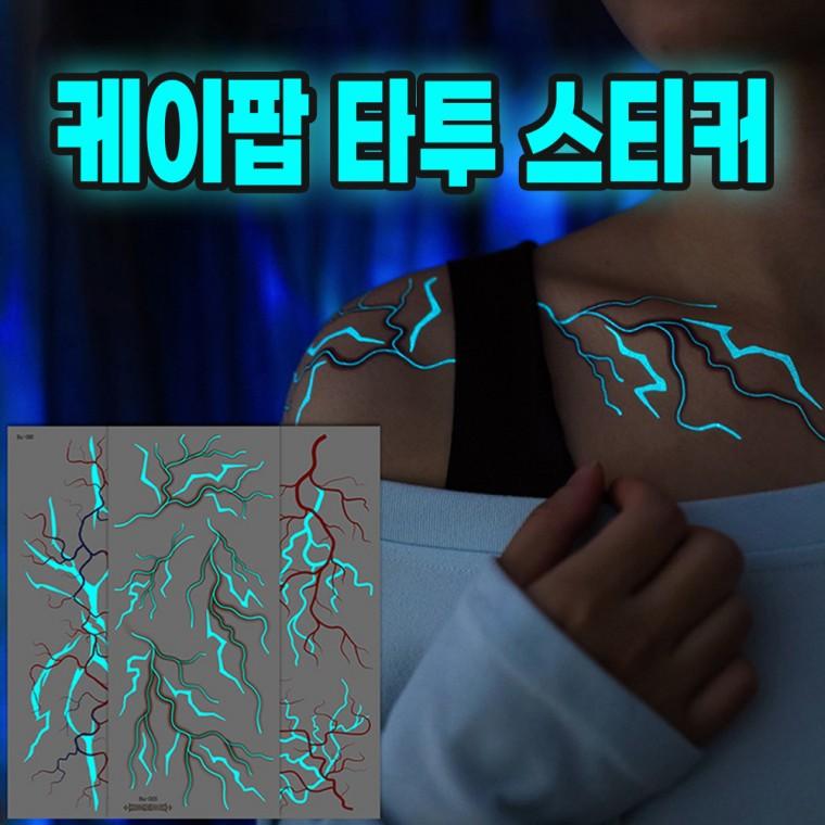 케이팝 타투 스티커 할로윈 파티 소품 헤나 판박이