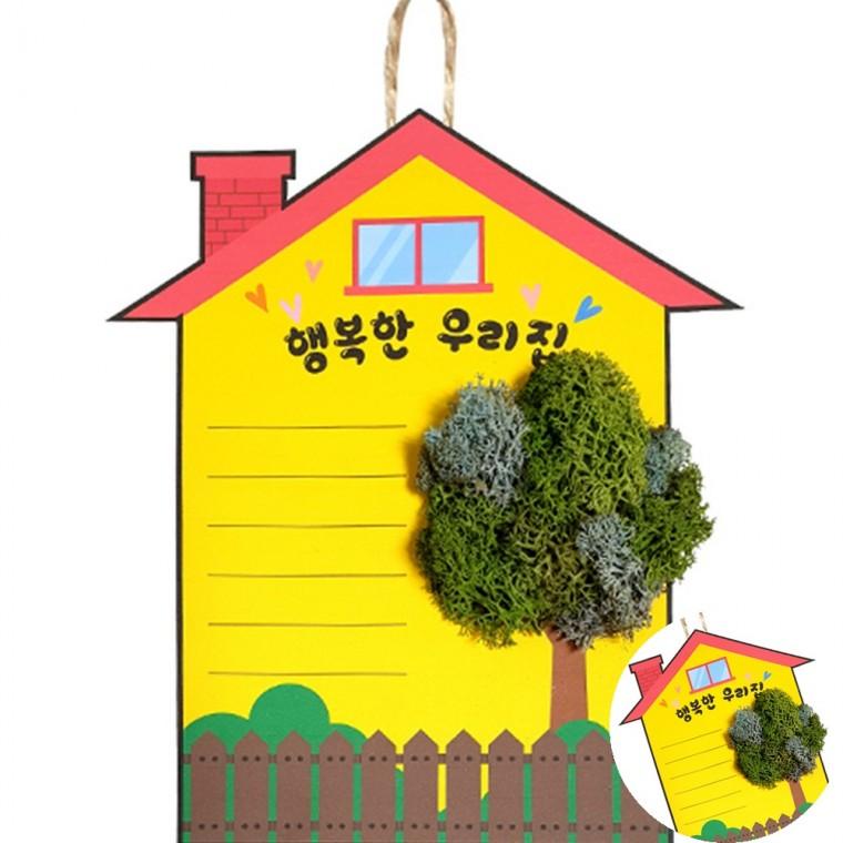 우리집 스칸디아걸이 만들기 DIY키트 모스이끼 집꾸미기소품