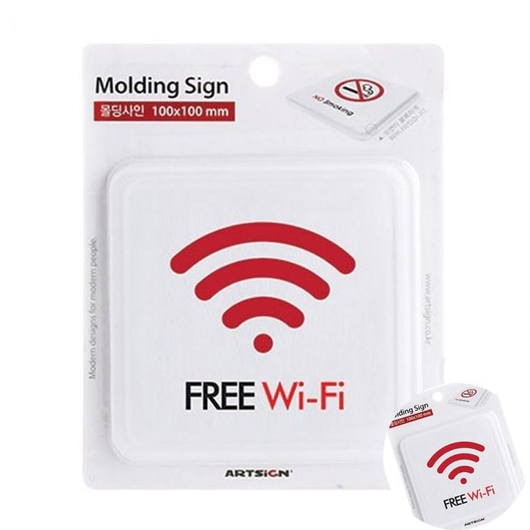 FREE Wi-Fi 몰딩 와이파이간판 아크릴표지판 무료와이파이안내판