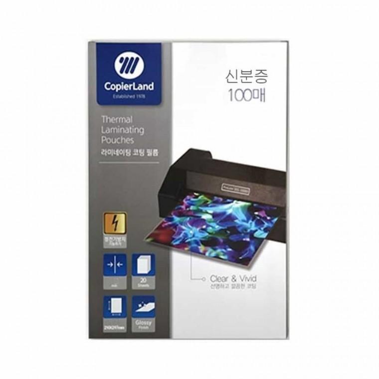 정전기방지 코팅지 신분증규격 100매 기계코팅필름 라미네이팅필름 종이코팅지