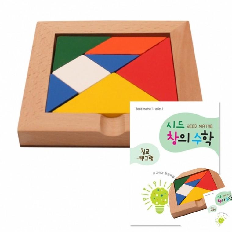 시드창의수학 Step2 칠교탱그램 가베놀이 목재퍼즐 창의력교구