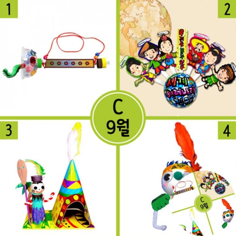 9월만들기세트 바람개비만들기 유치원만들기키트 어린이만들기체험