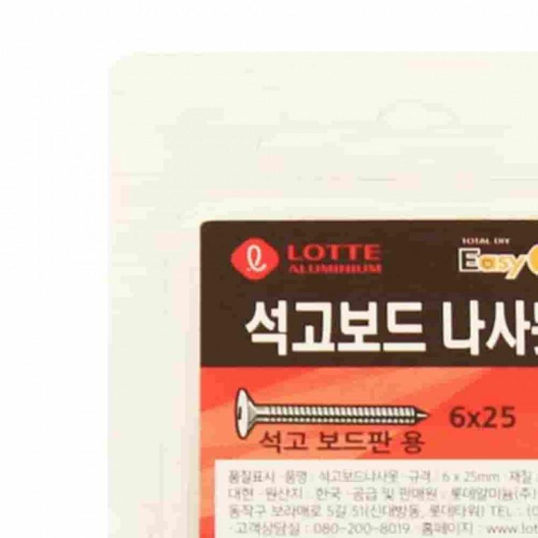 석고보드 나사못 10개입 석고벽나사 석고보드나사 석고보드용피스 스크류나사