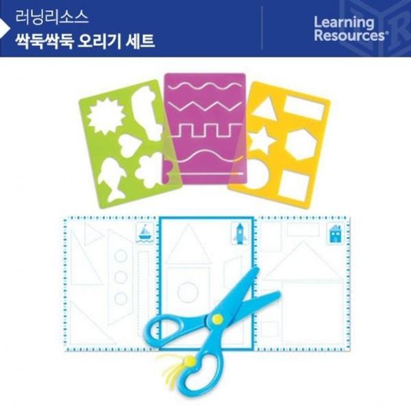 (러닝리소스)LER5568 싹둑싹둑 오리기 세트