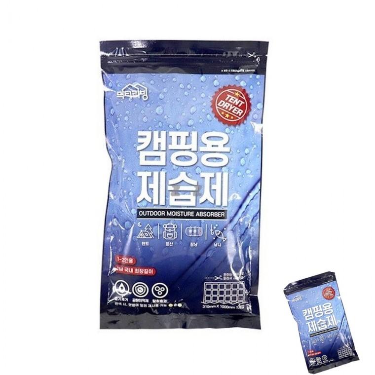 캠핑용 제습제 1p 수분흡수제 옷장습기제거제 옷장용제습제