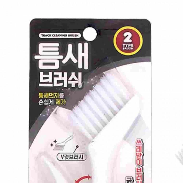 창틀 틈새브러쉬 틈새먼지솔 창틀청소브러쉬 창문틀청소 세면대청소솔