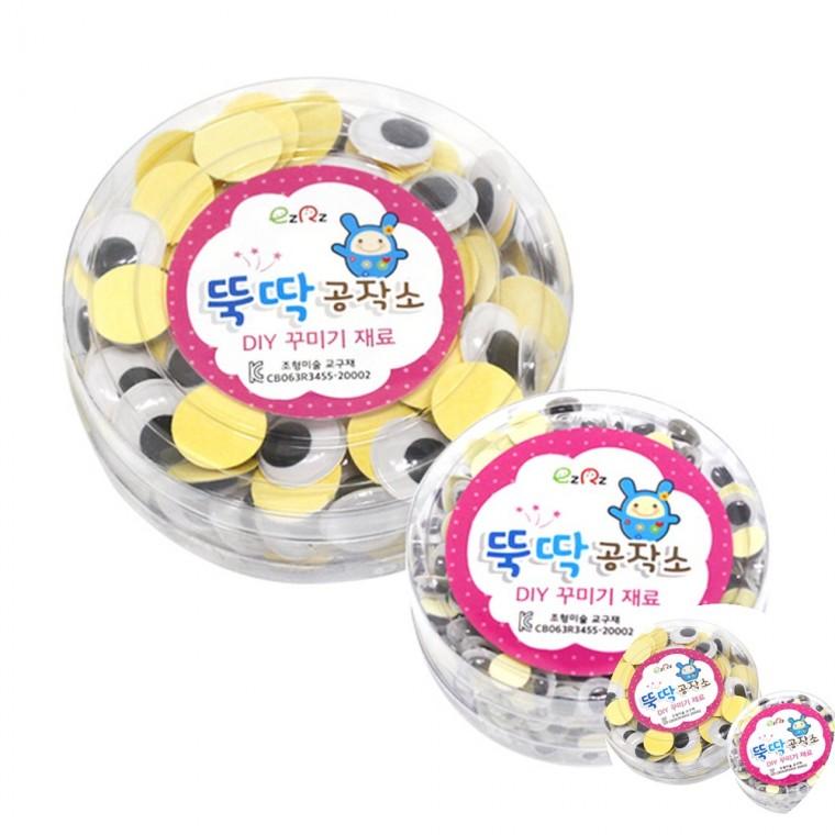 스티커 눈알 공예재료 만들기용품 인형만들기재료