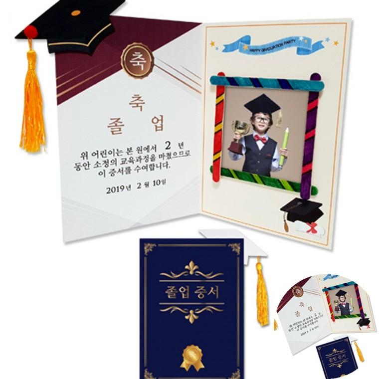 졸업증서 액자 만들기 졸업장폼 졸업장종이 어린이집졸업장