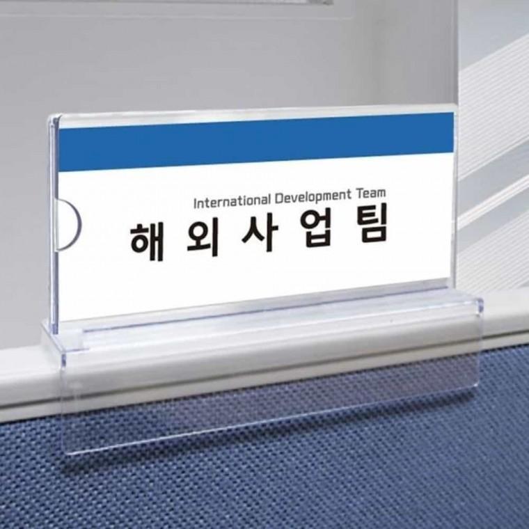 파티션 꽂이 사무실이름표 파티션명패 파티션이름