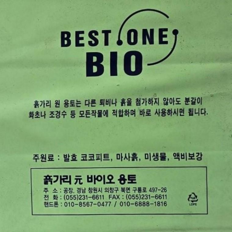 원 흙 분갈이 바이오 35L 흙갈이 용토