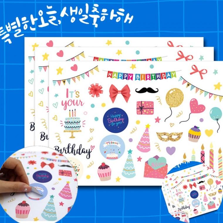 스티커 3매 귀여운캐릭터스티커 선물포장스티커 생일라벨스티커