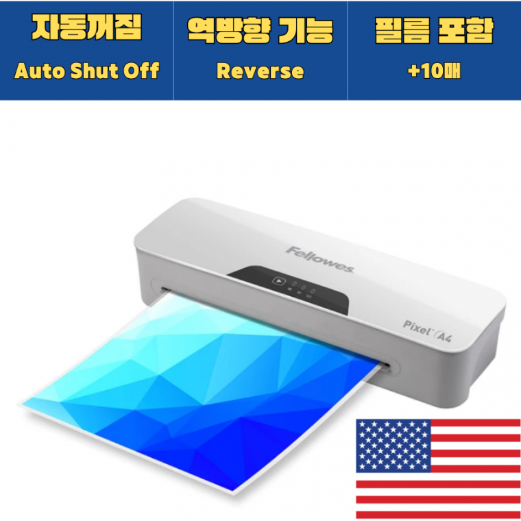 펠로우즈 픽셀 A4 코팅기 가정용 사무용 쾌속 예열 저소음 코스트코