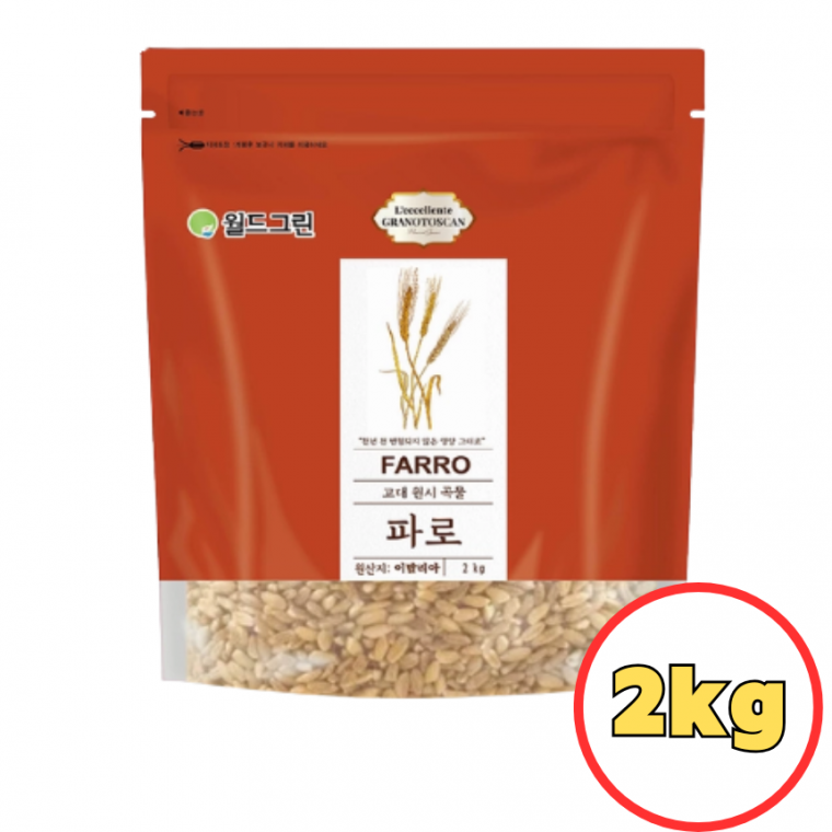 [코스트코] 월드그린 고대곡물 식이섬유 다이어트 잡곡 이탈리아산 파로 2kg