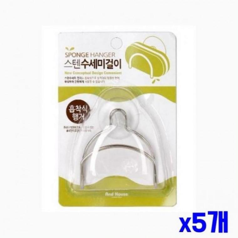 수세미보관 스텐 주방수세미 수세미걸이 x5개 흡착식