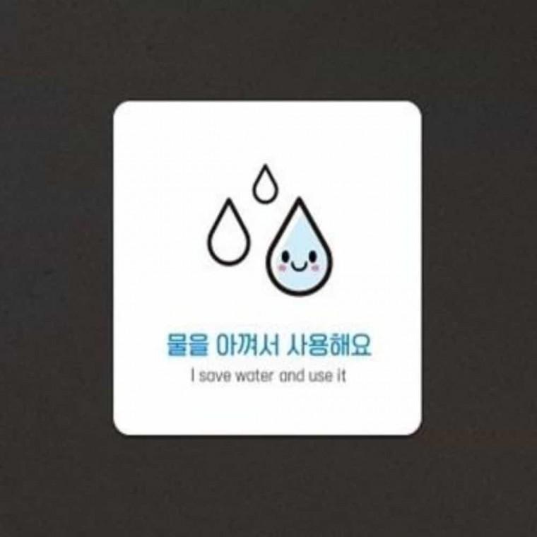 물을아껴써요 안내판 13x13cm 안내푯말 안내표지판 가게안내판