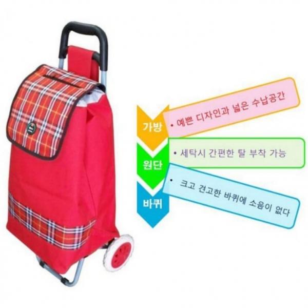 카트 적색체크 장보고 장바구니 운반 여행용 카트 밀차 접이식 밀대 캐리어