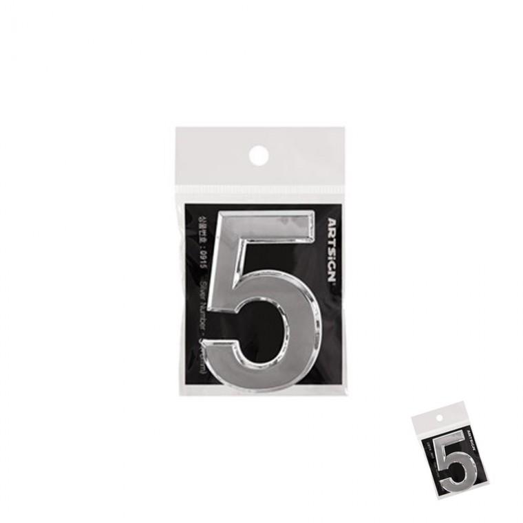 이니셜숫자5 은색 데코파츠 DIY파츠 장식파츠