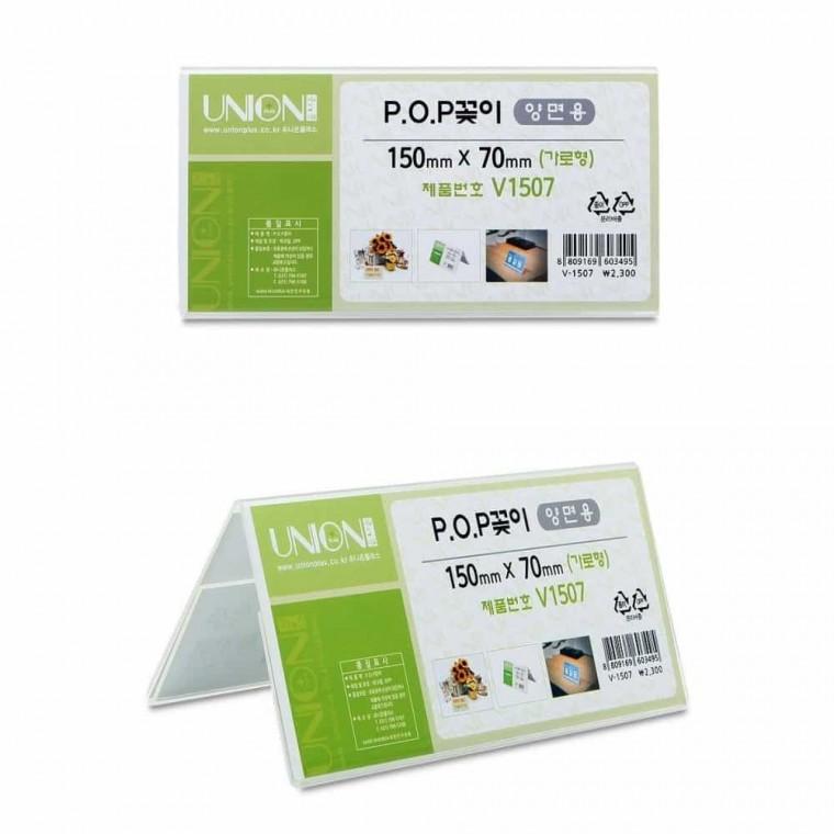 POP꽂이 양면 메뉴판꽂이 가격표꽂이 아크릴가격표꽂이