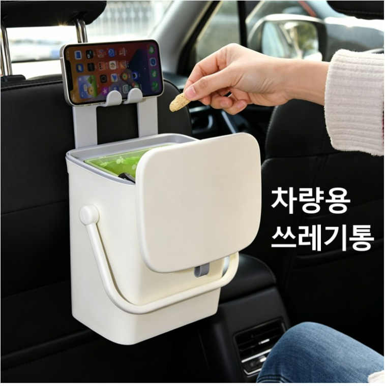 [INSIVO] 차량 걸이형 쓰레기통 간편한 자동차 쓰레기처리 밀폐형 수납함 홀더 편리한 실내쓰레기통