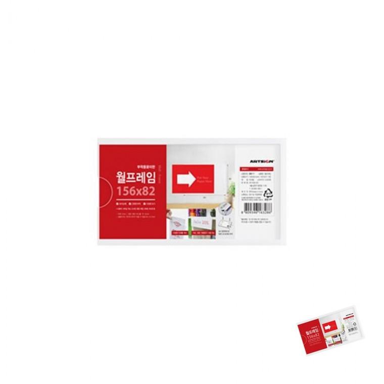 월프레임 가격꽂이 가격표라벨 가격라벨지