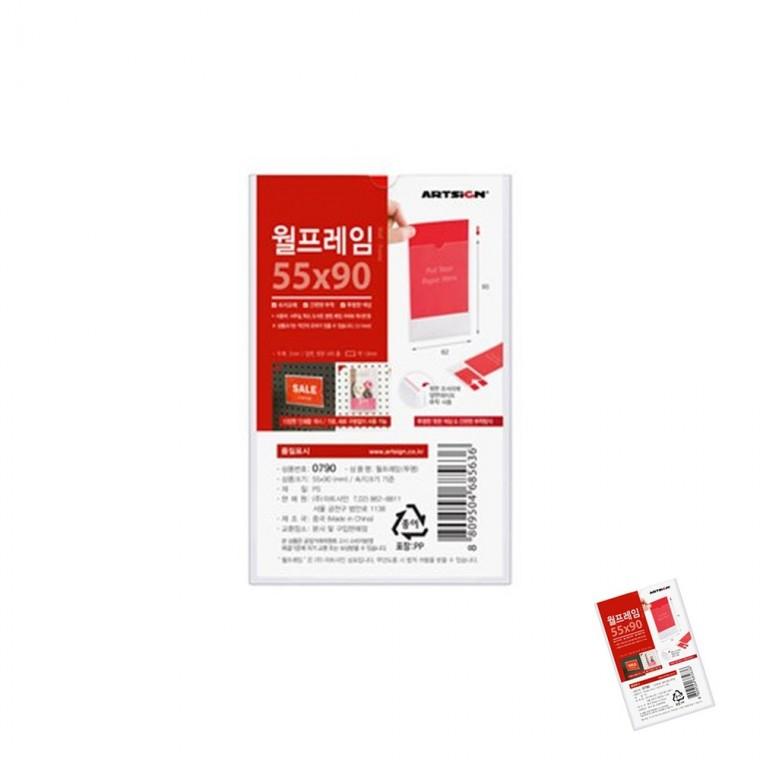 월프레임 투명 아크릴포켓 포켓게시판 부착용꽂이
