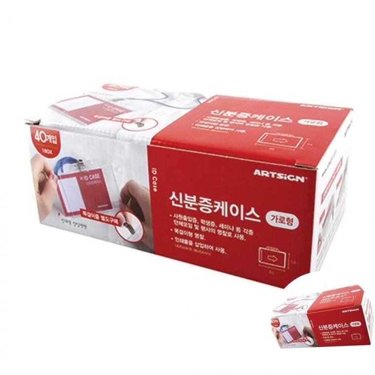 신분증케이스 교육생명찰 백화점명찰 간호사명찰