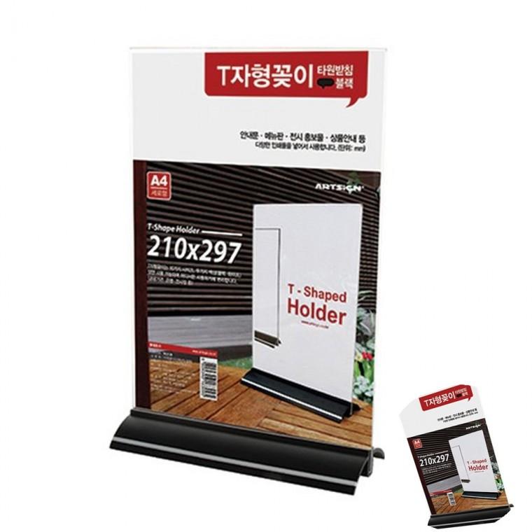 T자형꽂이 A4 타원 검정 메모꽂이 테이블거치대 아크릴케이스