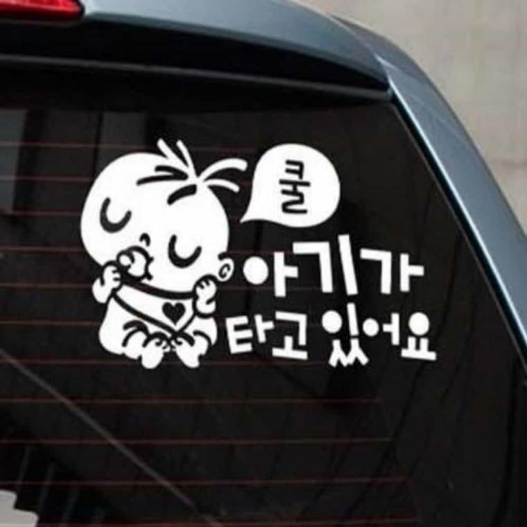자동차스티커 아이가타고있어요스티커 아기가타고있어요스티커 신생아이동중스티커