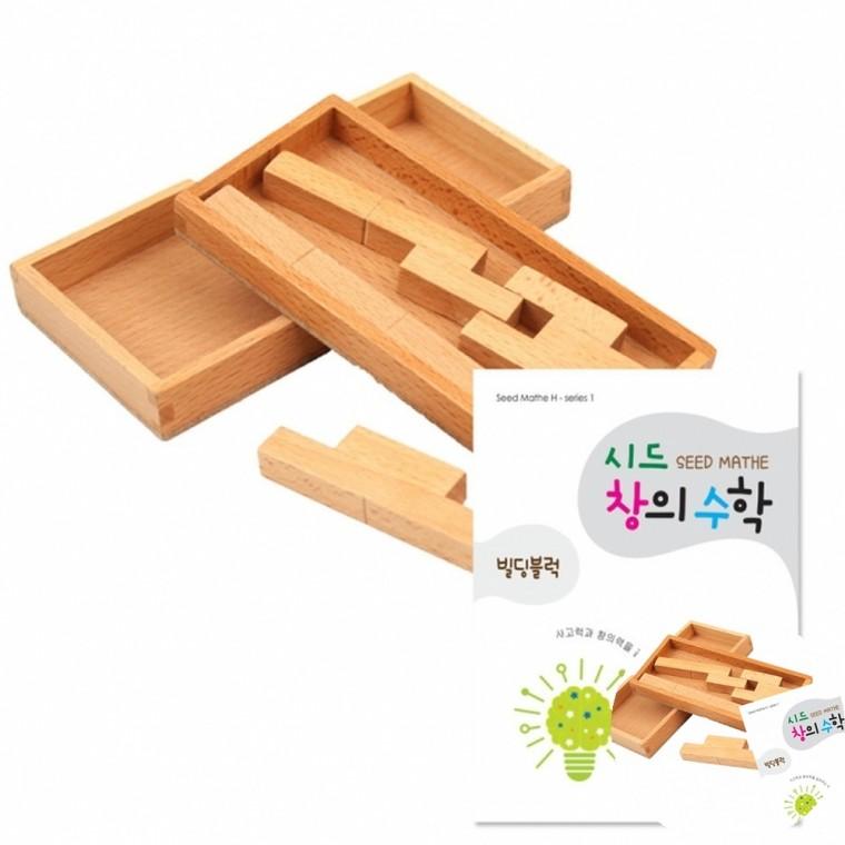 시드창의수학 Step3 빌딩블록 5세수학 사고력수학 놀이수학