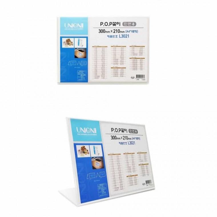 POP꽂이 단면 안내꽂이 광고용품 안내판