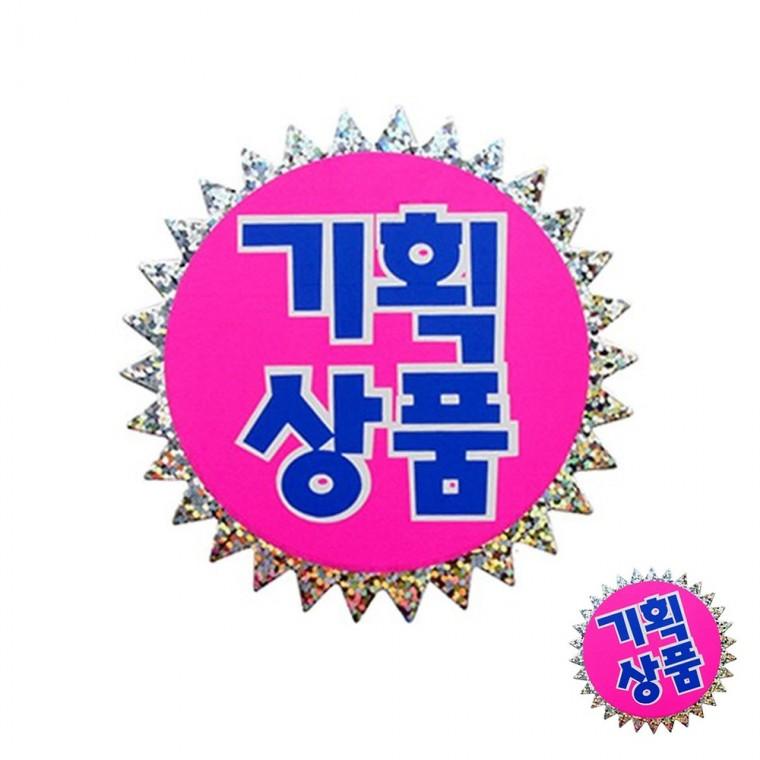 쇼카드 홀로그램 편의점가격표 기획상품 매대가격표